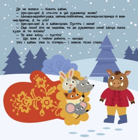 [object Object] «Рукавичка» - фото №5 - миниатюра