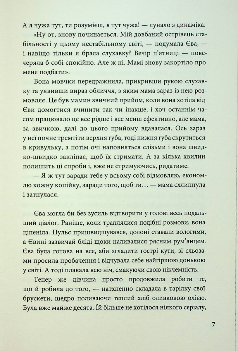 Побачити Париж — фото 6