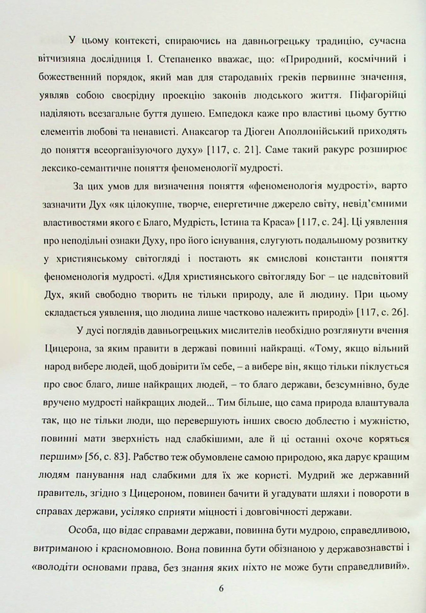 [object Object] «Теорія міжнародних відносин», авторов Пётр Лисовский, Юлия Лисовская - фото №5 - миниатюра