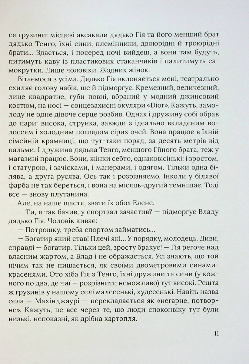Коли ти народився — фото 6