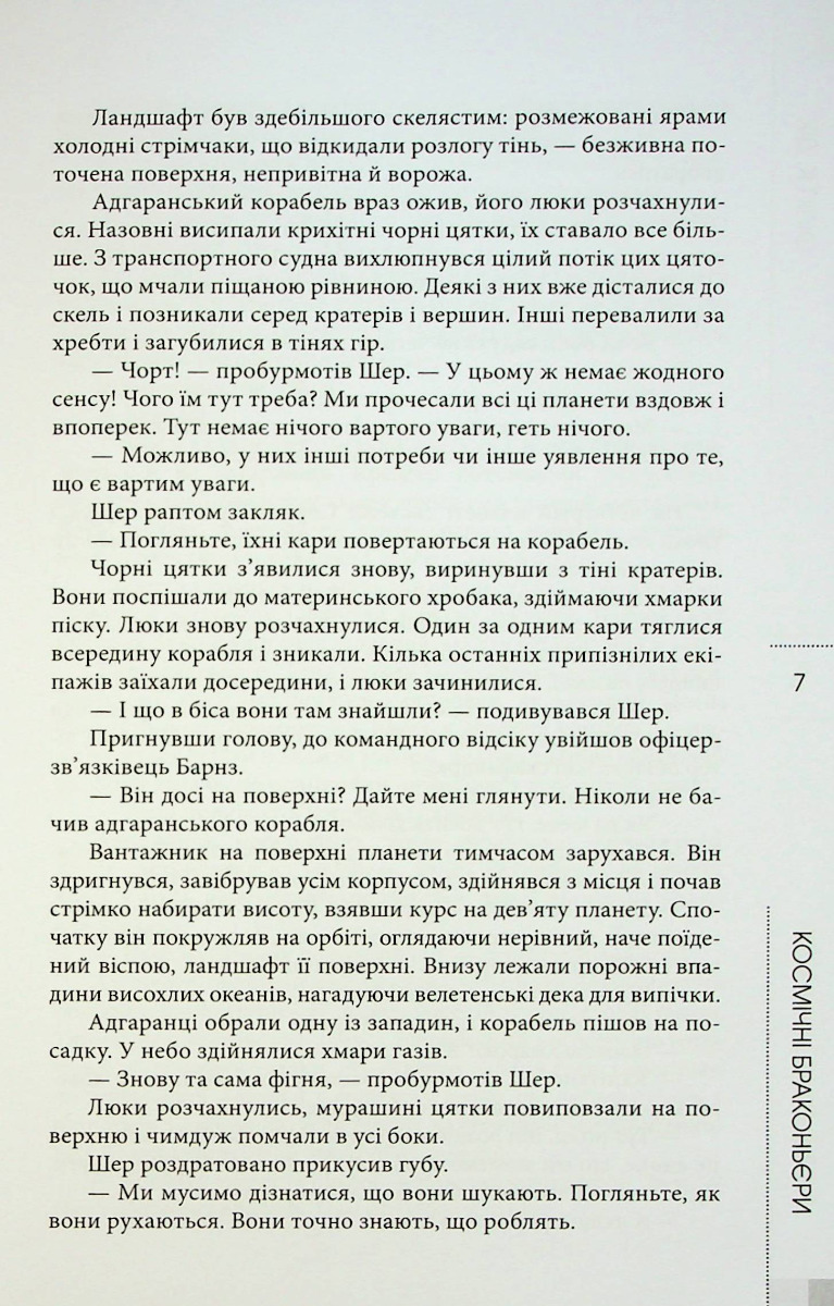 Філіп К. Дік. Повне зібрання короткої прози. Том 2 — фото 9