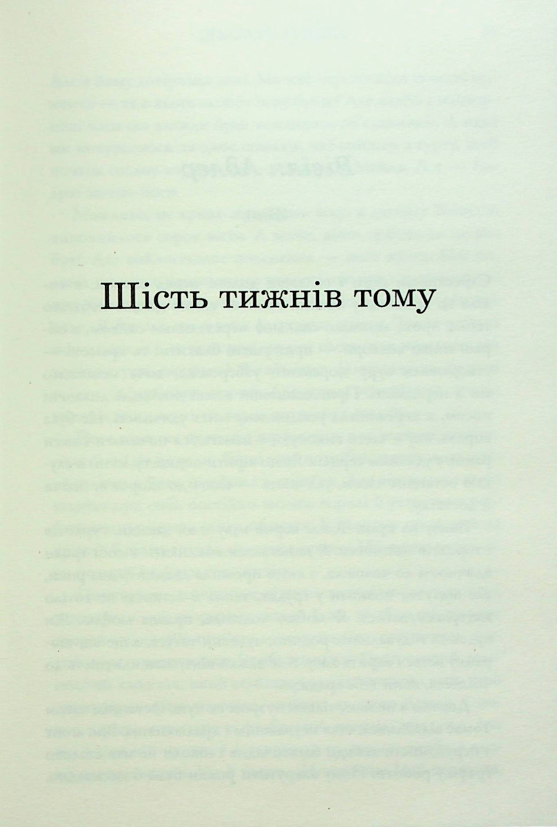 Ідеальна родина — фото 6