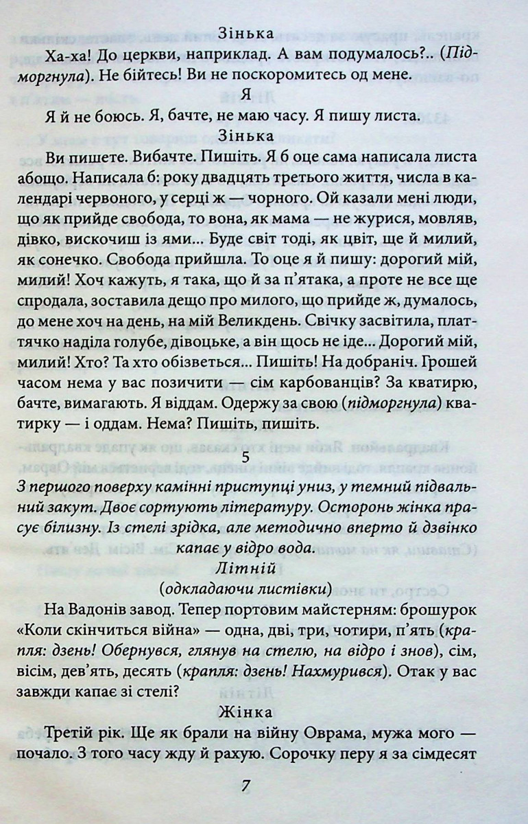 Маклена Граса. Публіцистика — фото 6