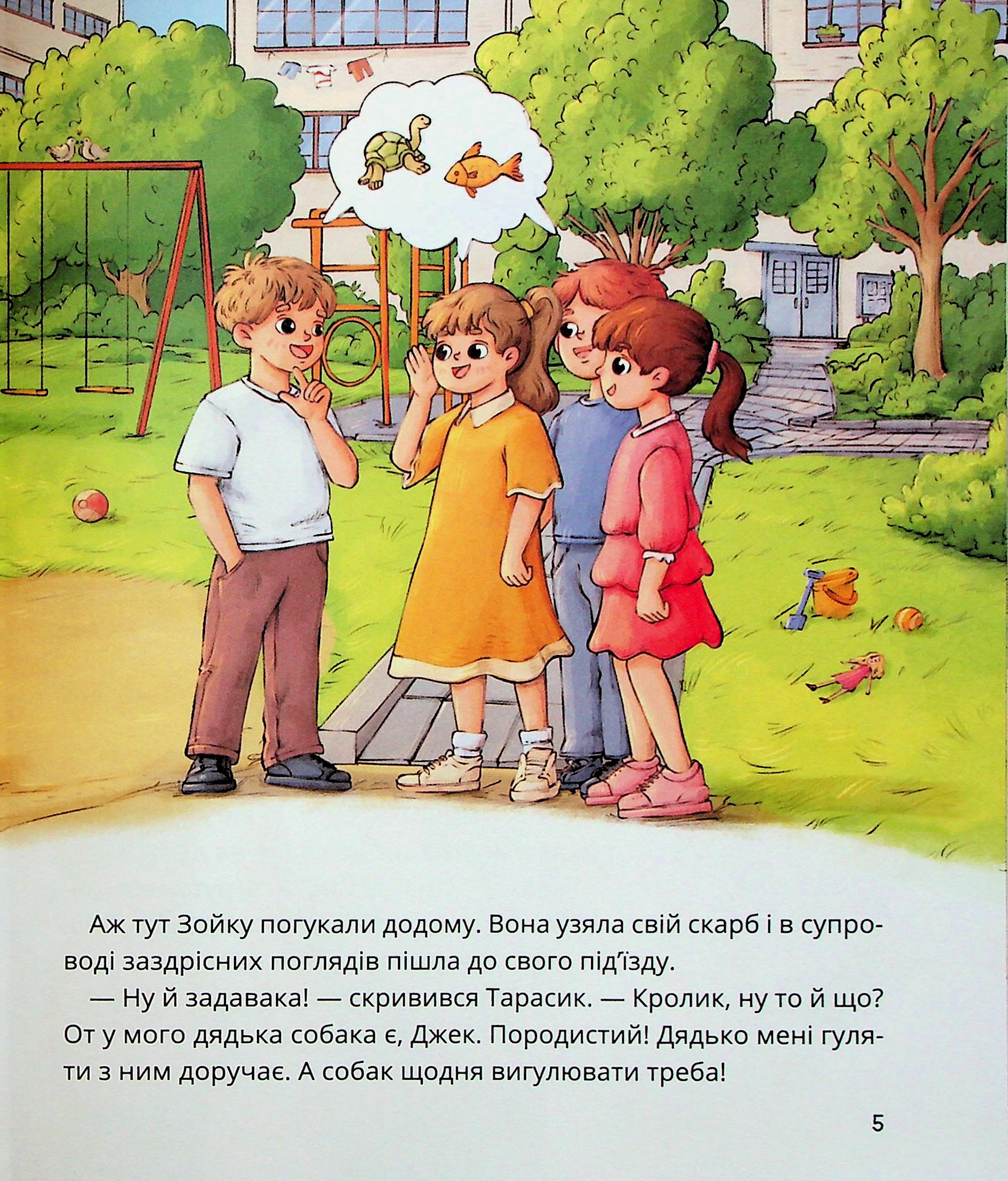 Чому потрібна кішка — фото 6