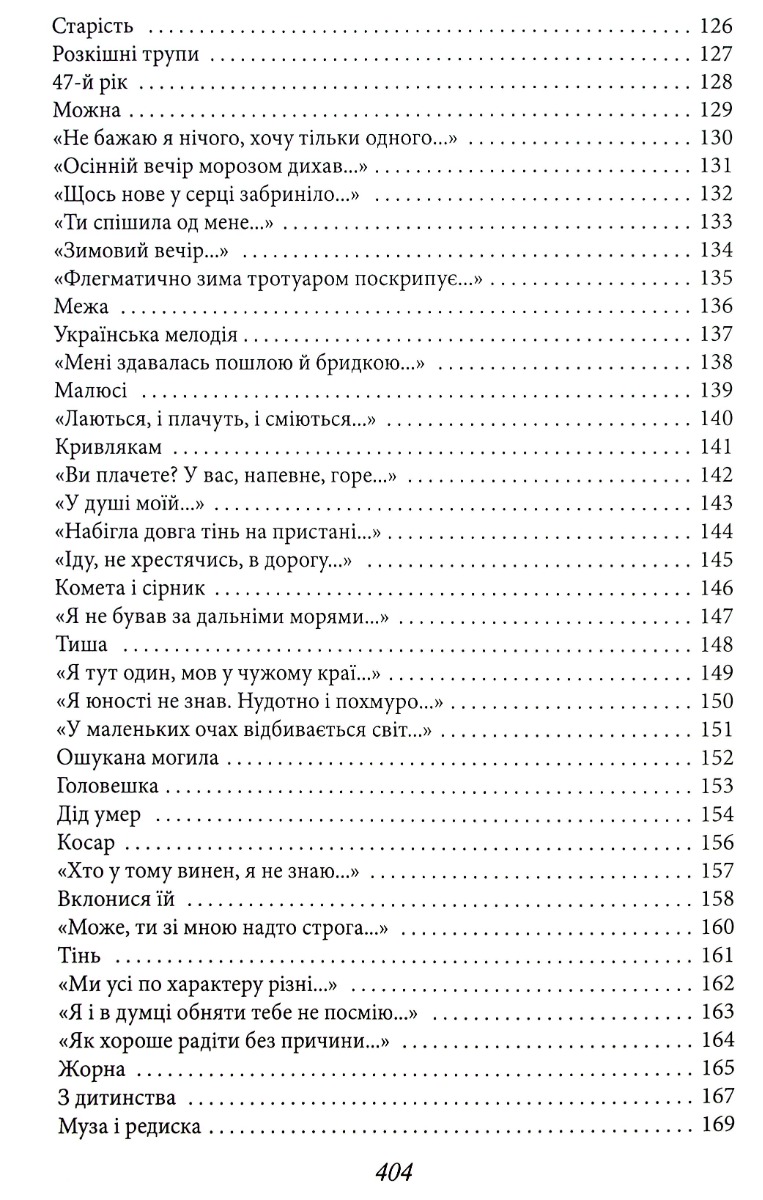 Ти знаєш, що ти-людина? (для слабозорих) — фото 5