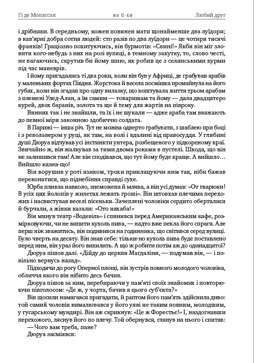 Любий друг — фото 5