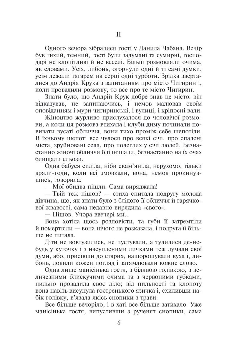 Інститутка — фото 10