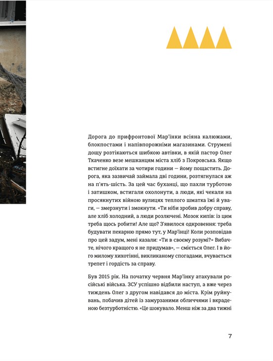 Стартапи добра. Люди та проєкти, яких не зламала війна — фото 10