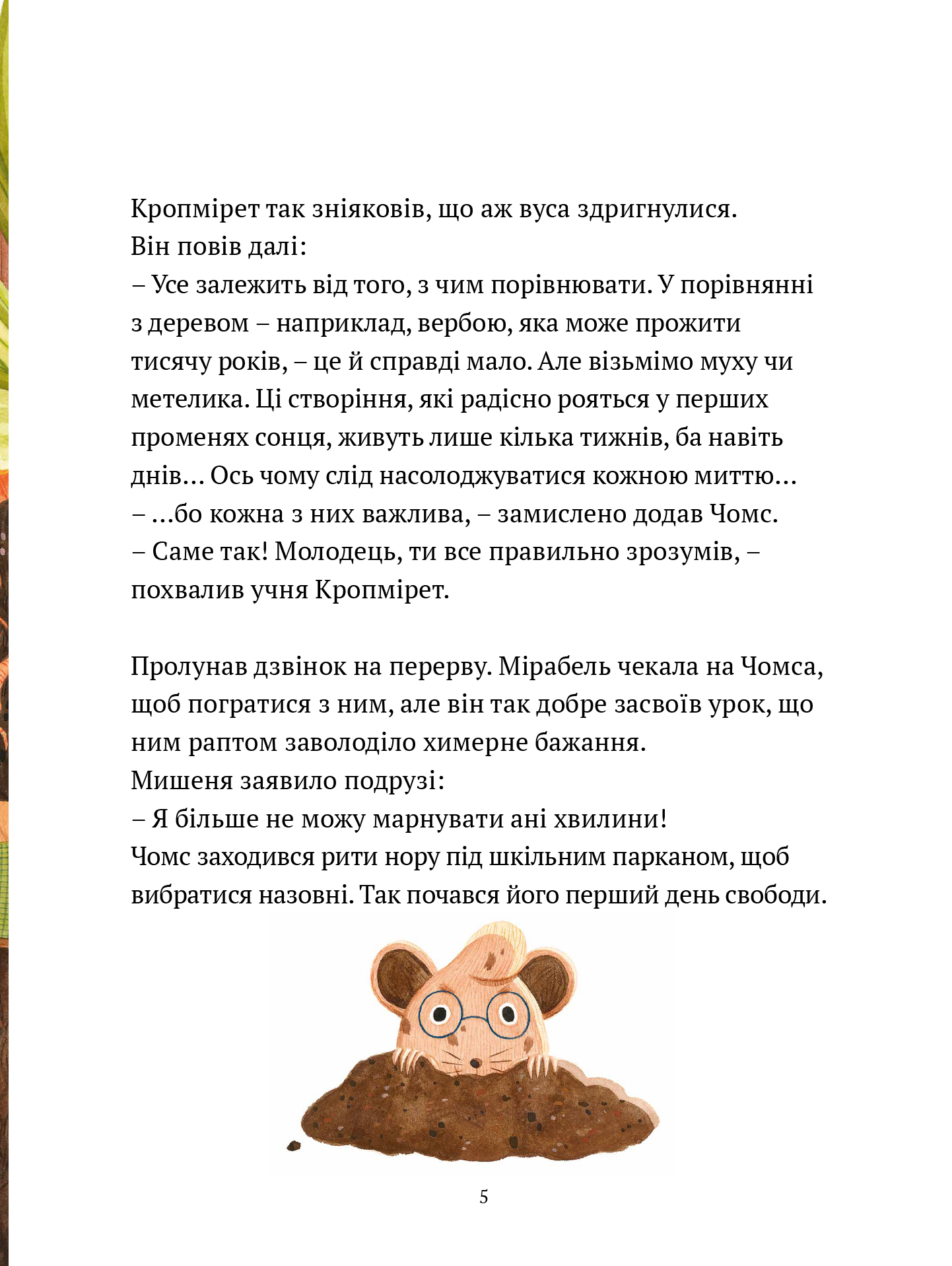 День свободи — фото 5