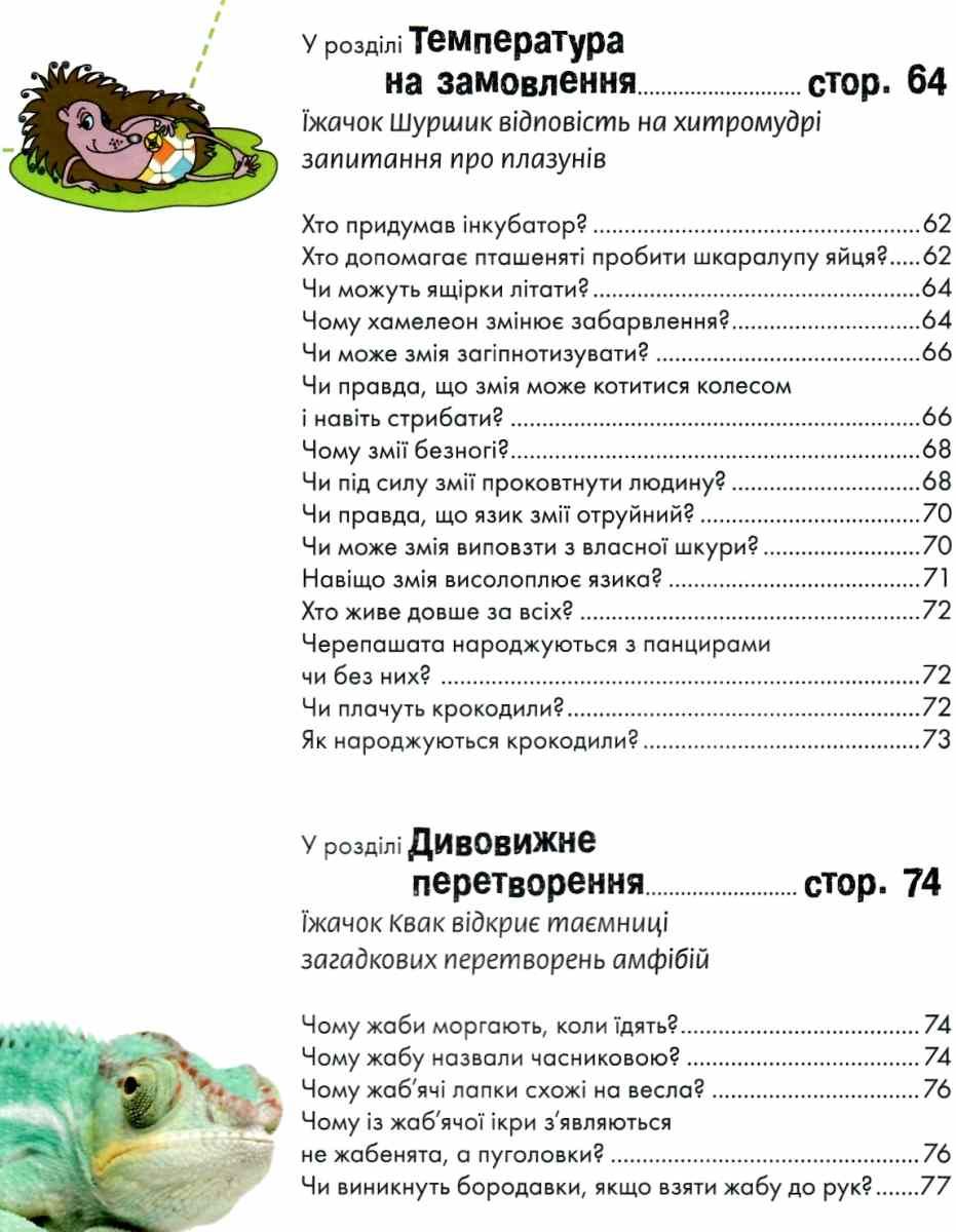 Мами та малюки — фото 7
