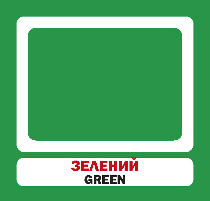 [object Object] «Кольори. Набір карток» - фото №5 - мініатюра
