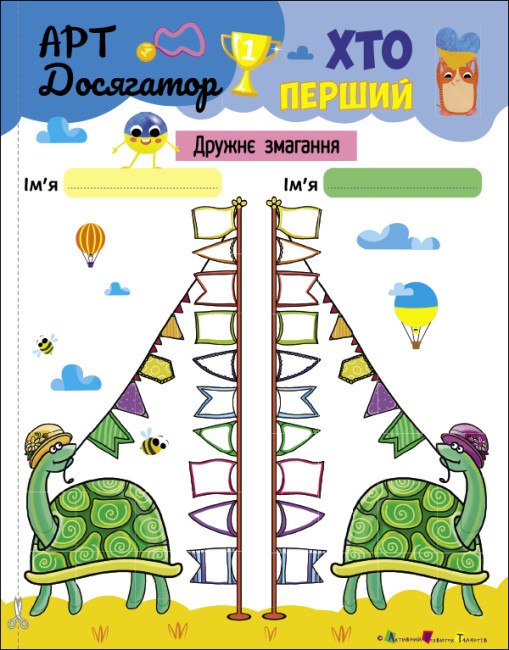 [object Object] «Корисні дрібнички. Досягатори, трекери звичок» - фото №5 - миниатюра