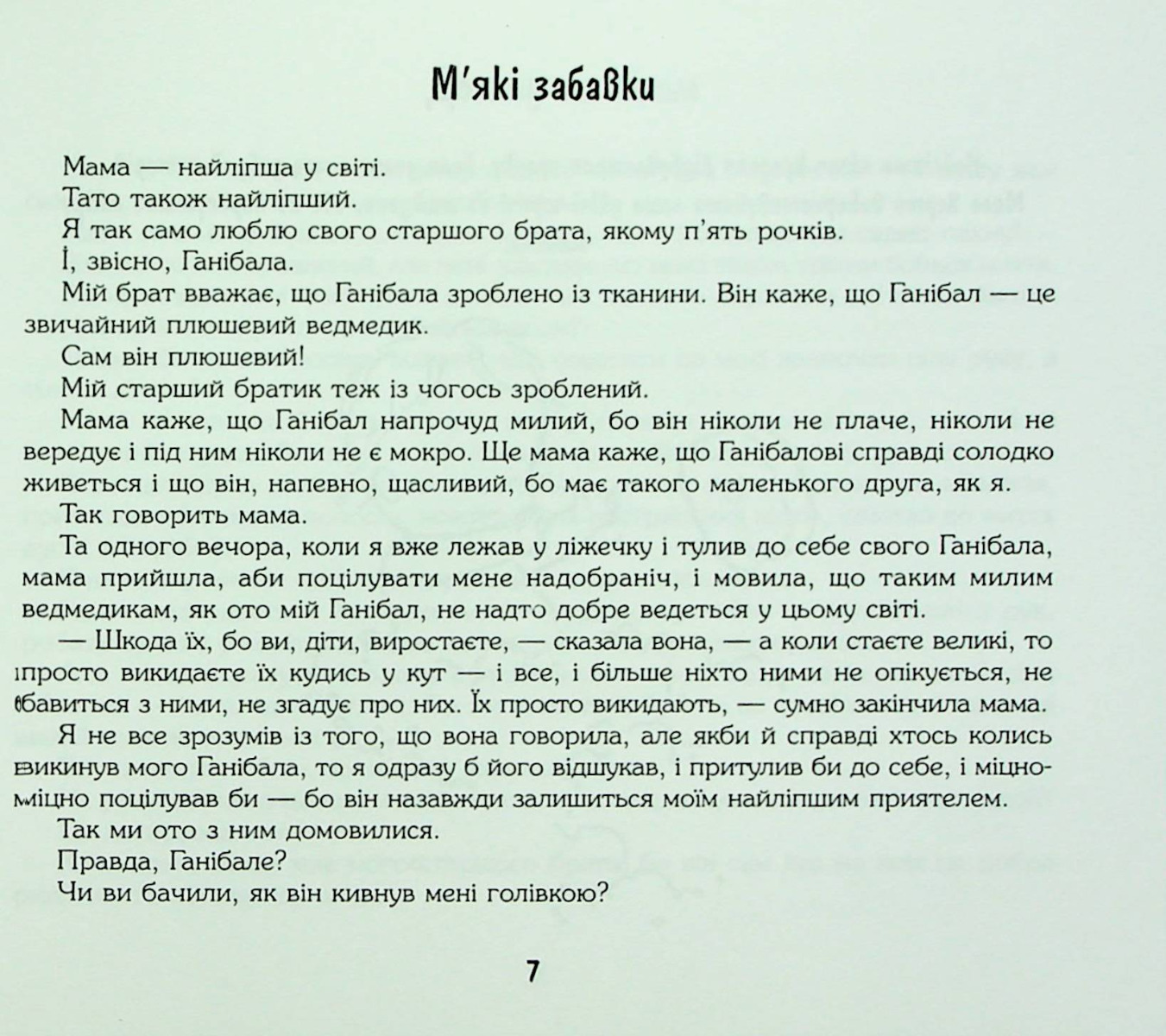 Мама — найкраща у світі — фото 6