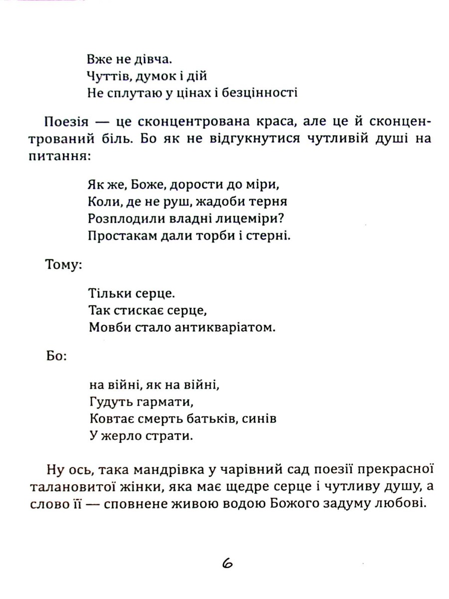 Сонцесхови — фото 6