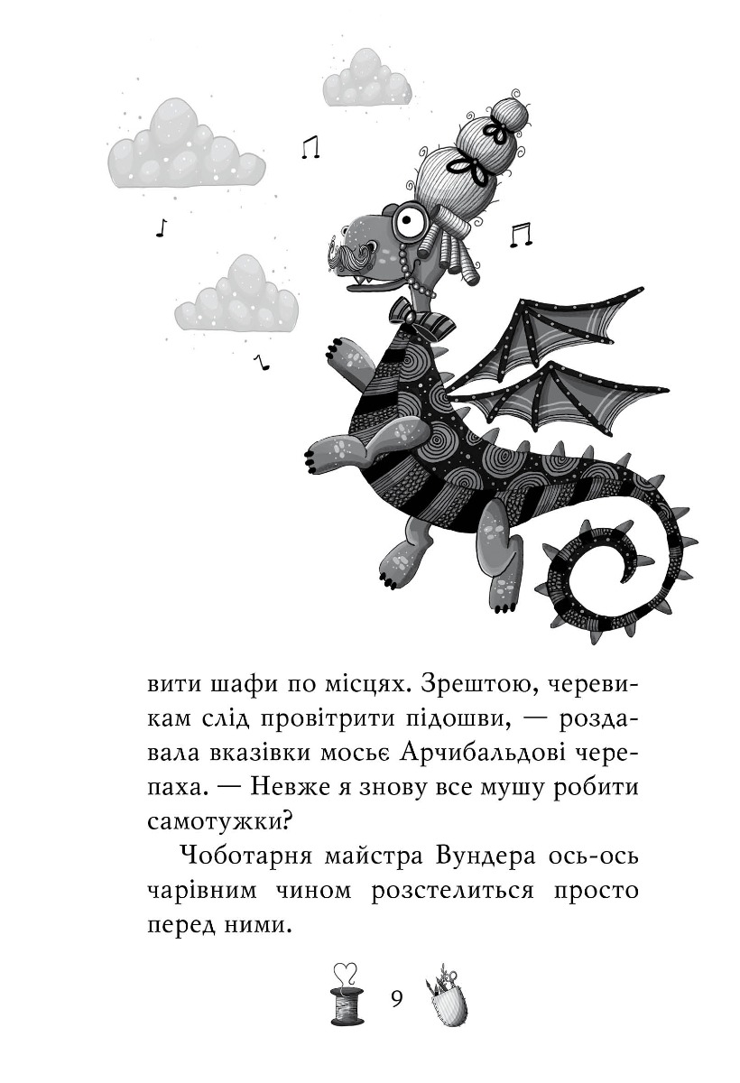 Чарівне взуття від Ліллі. Книга 3. На крилах мрій — фото 6
