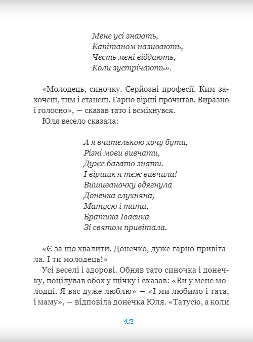 НЛО летіло, на подвір’я сіло — фото 6
