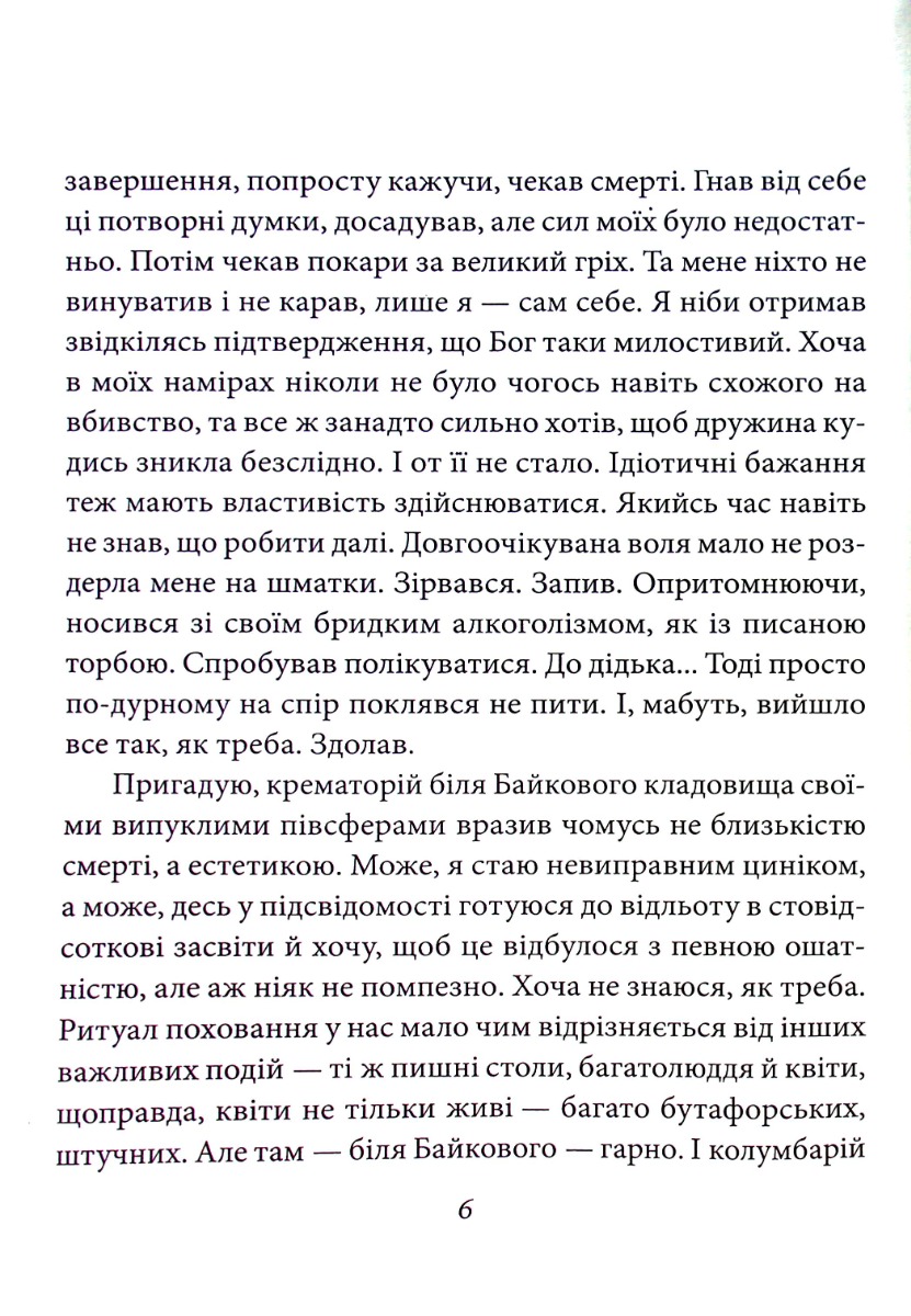Непманша (для слабозорих) — фото 5