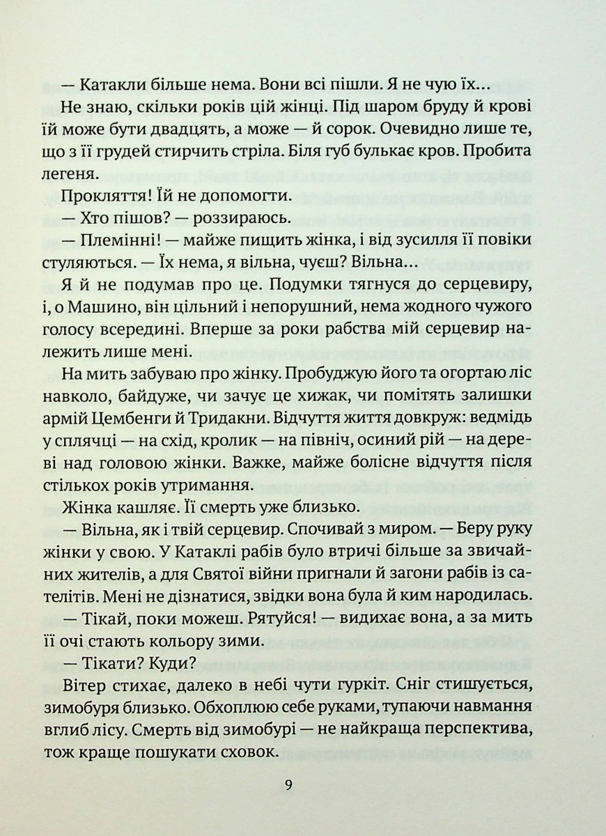 Гемма — фото 6