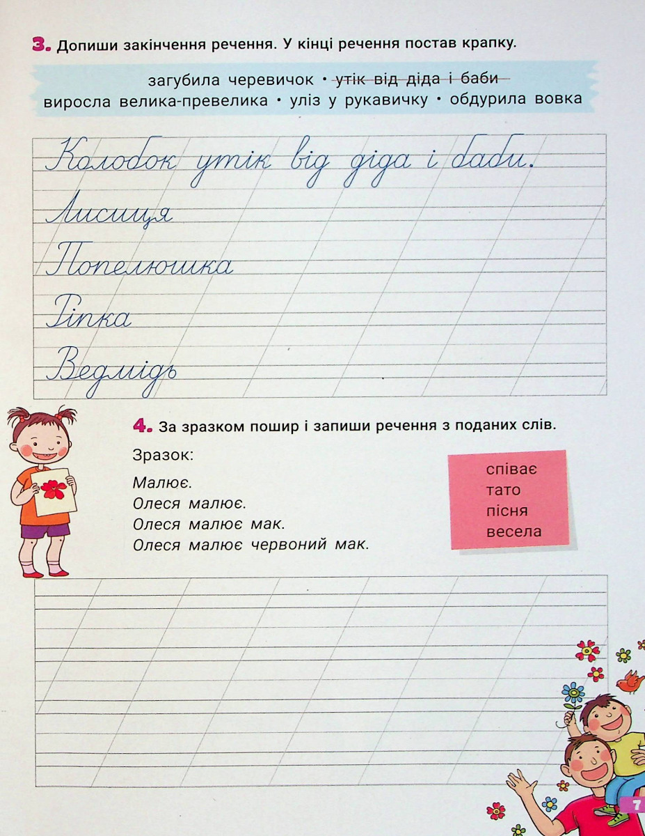 [object Object] «Великий зошит. Українська мова і математика. 2 клас», авторів Олена Іщенко, Любов Гайова, Людмила Паук - фото №5 - мініатюра