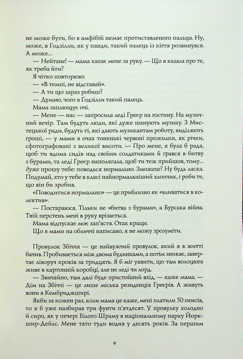 Дім на Збіччі — фото 6