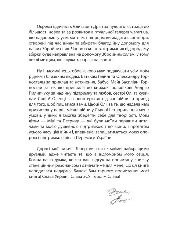 Війна, яка змінила нас — фото 6