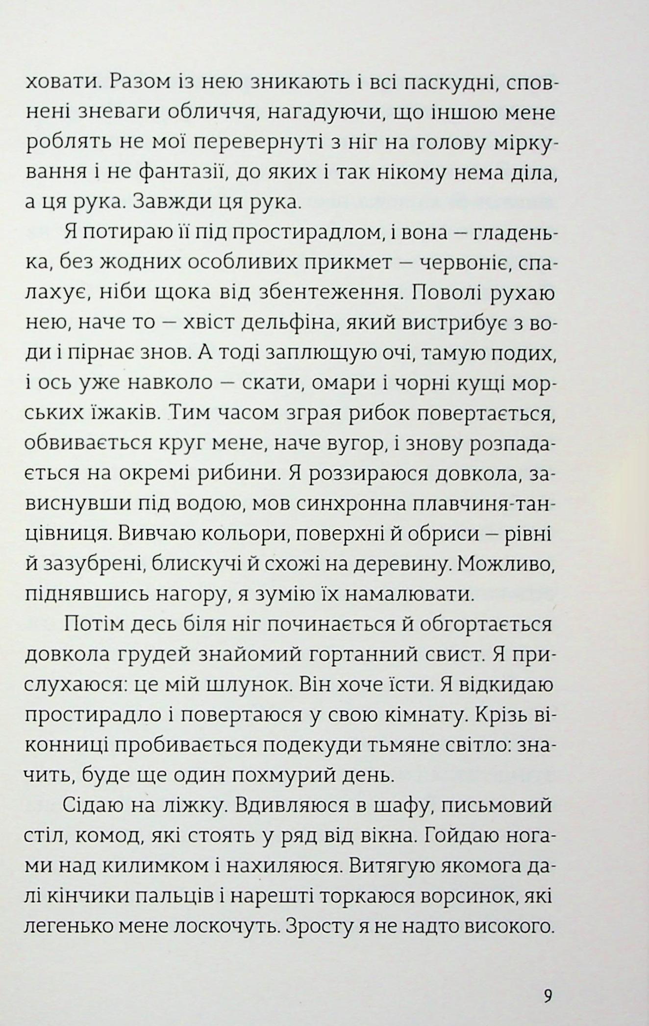 Лавка складних речей — фото 6