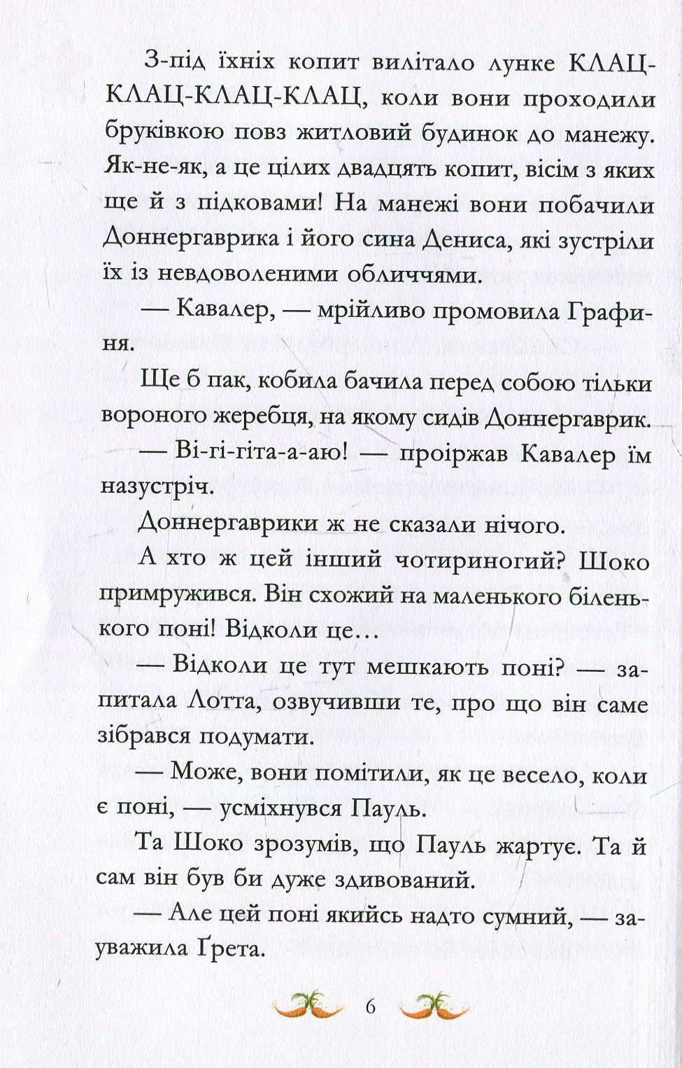 Невже це любов? — фото 10