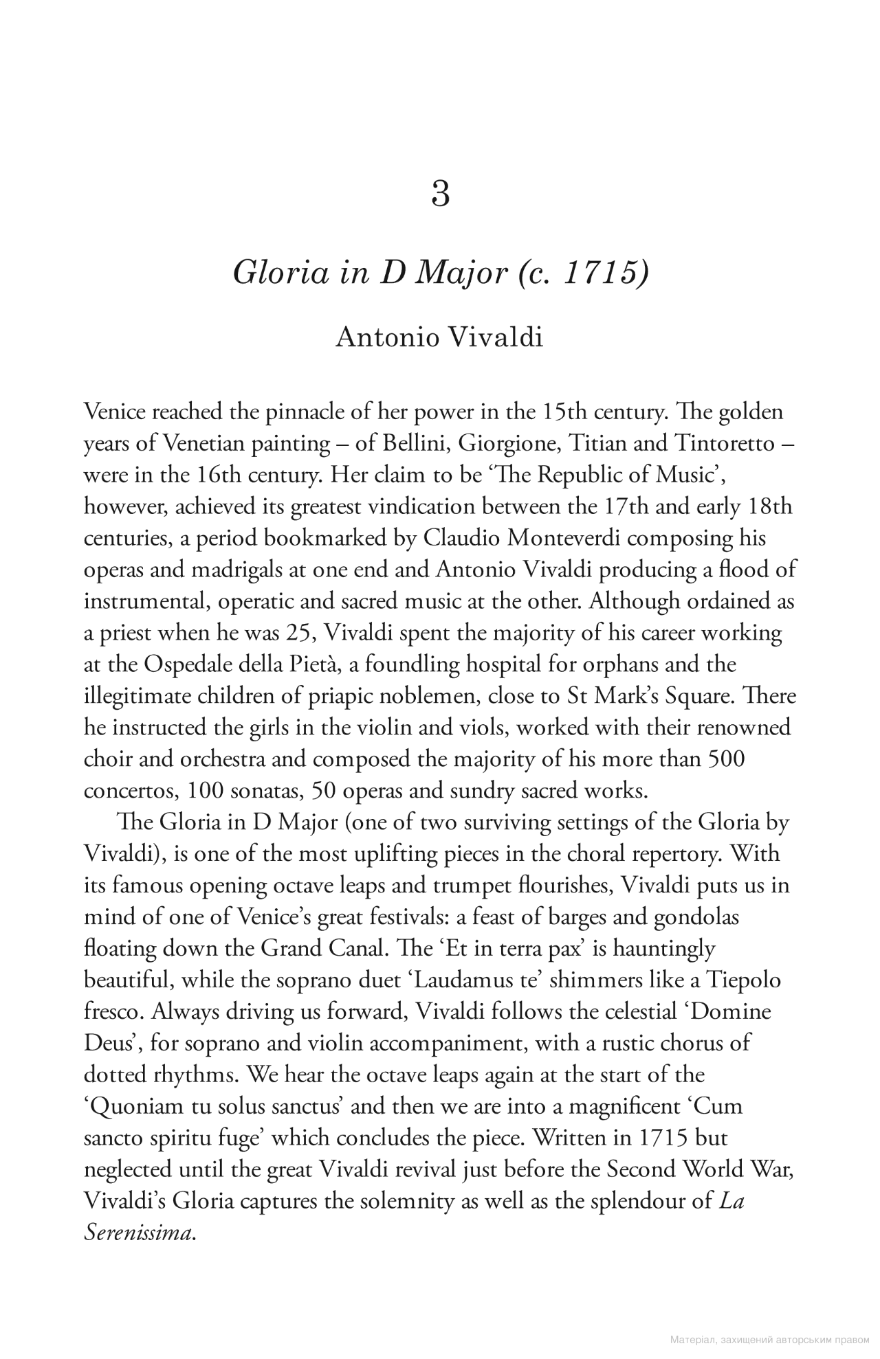 [object Object] «Perfect Pitch. 100 pieces of classical music to bring joy, tears, solace, empathy, inspiration (& everything in between)», автор Тим Бувери - фото №5 - миниатюра