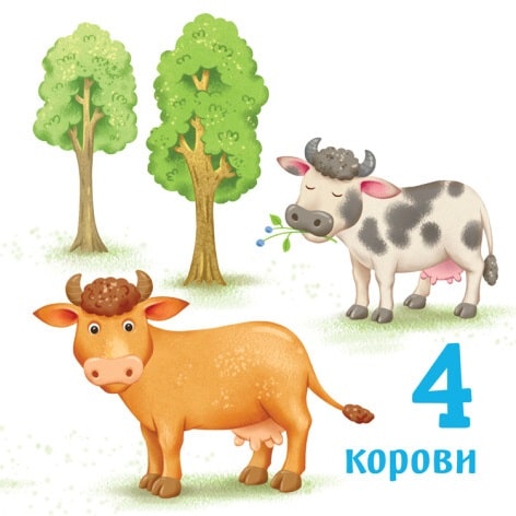 [object Object] «Лічба до 10» - фото №5 - миниатюра