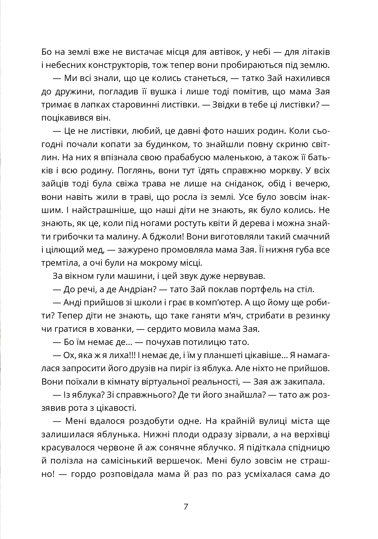 Чорниці для Анді — фото 6