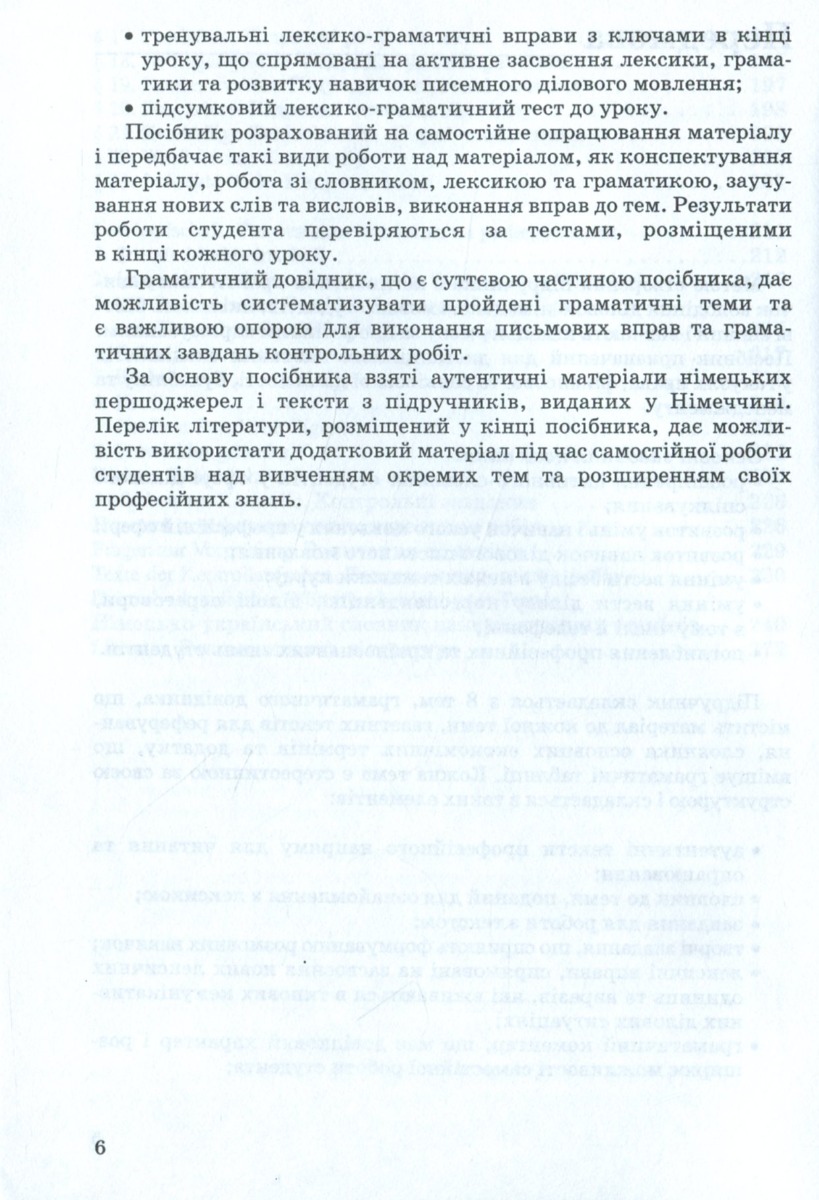 Німецька мова. Базовий курс — фото 9