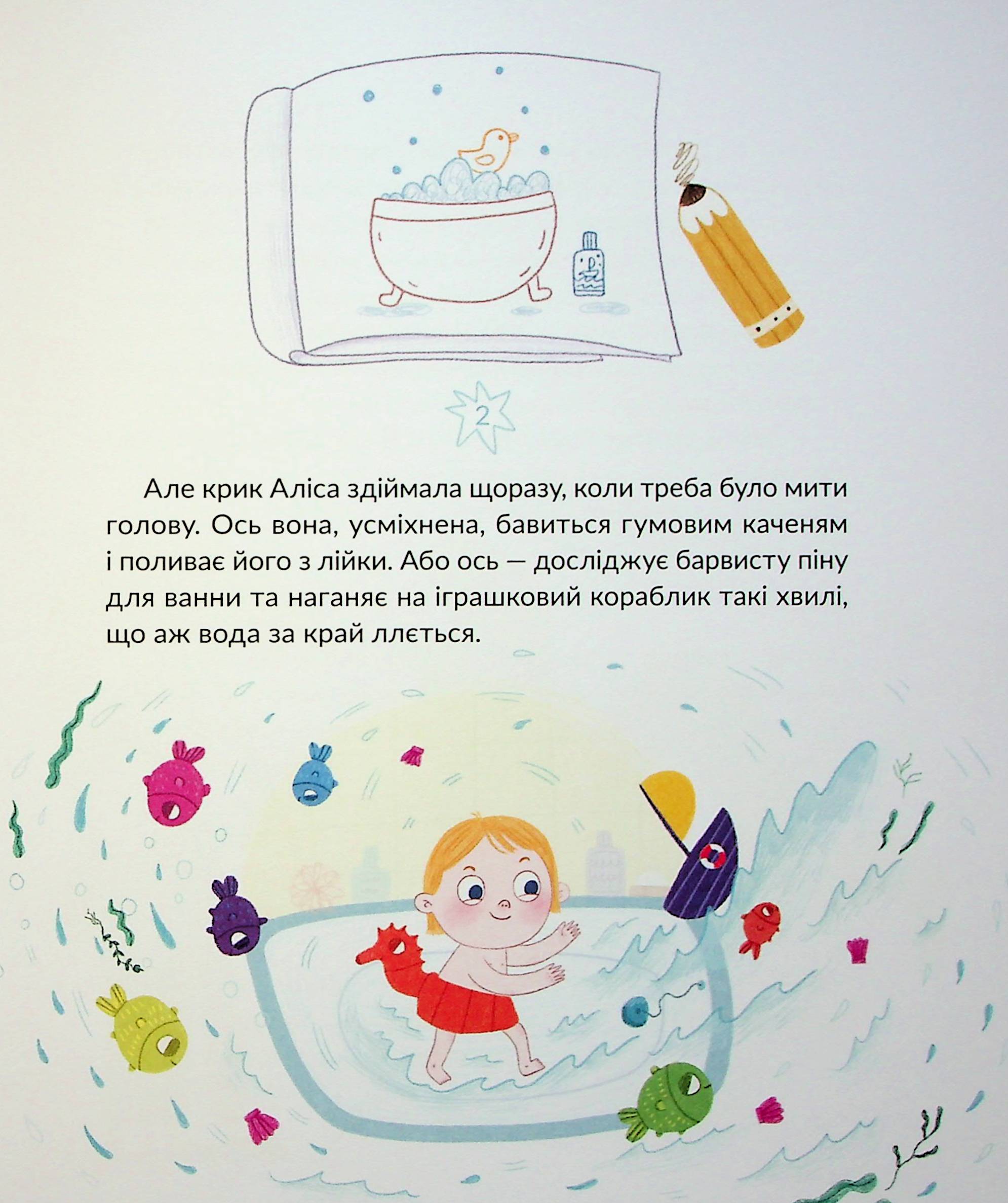 Волосянка — фото 10