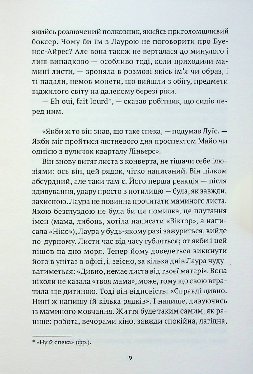 Таємна зброя — фото 8