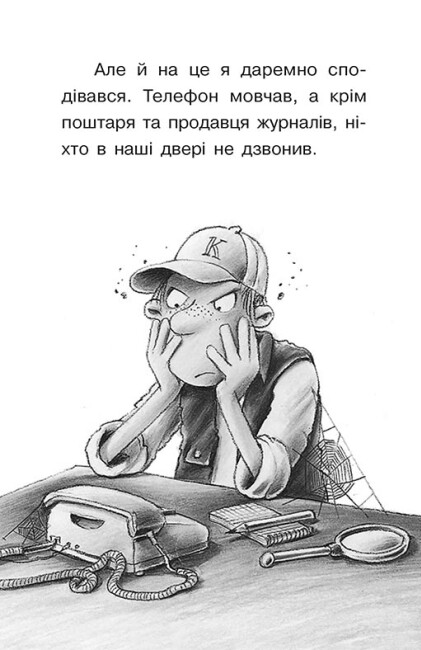 [object Object] «Справа для Квятковського. Дуель детективів», автор Юрген Баншерус - фото №5 - миниатюра