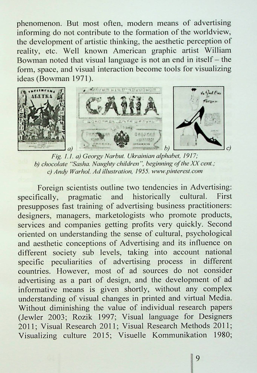 Poster and New Media. А Visual language of Аdvertising graphics — фото 5