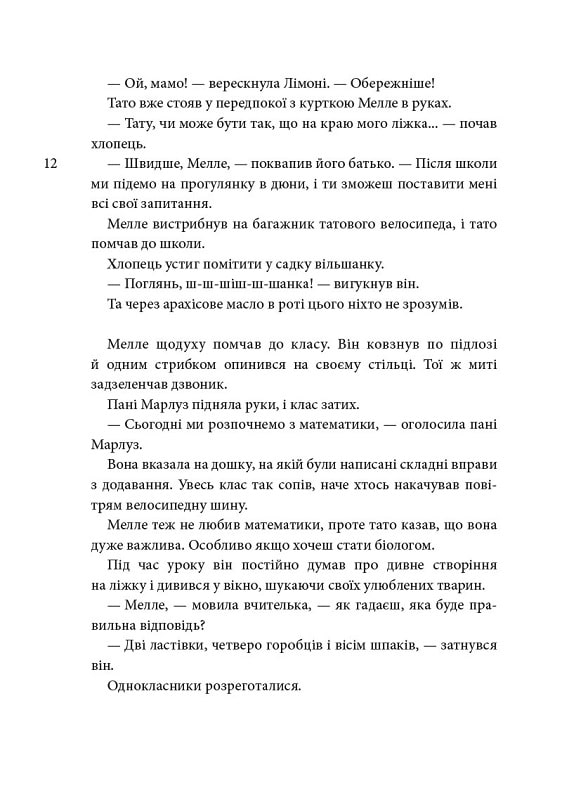 Горгелі — фото 6