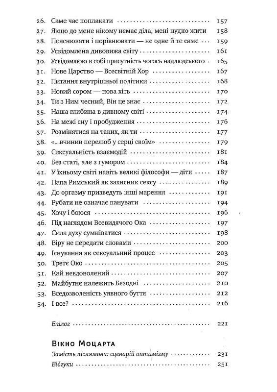 До співу пташок — фото 6