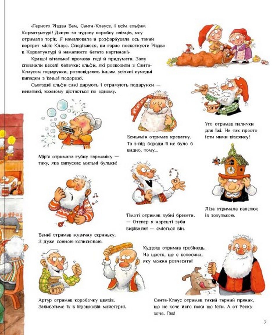 [object Object] «Санта Клаус у відпустці», автор Маури Куннас - фото №5 - миниатюра