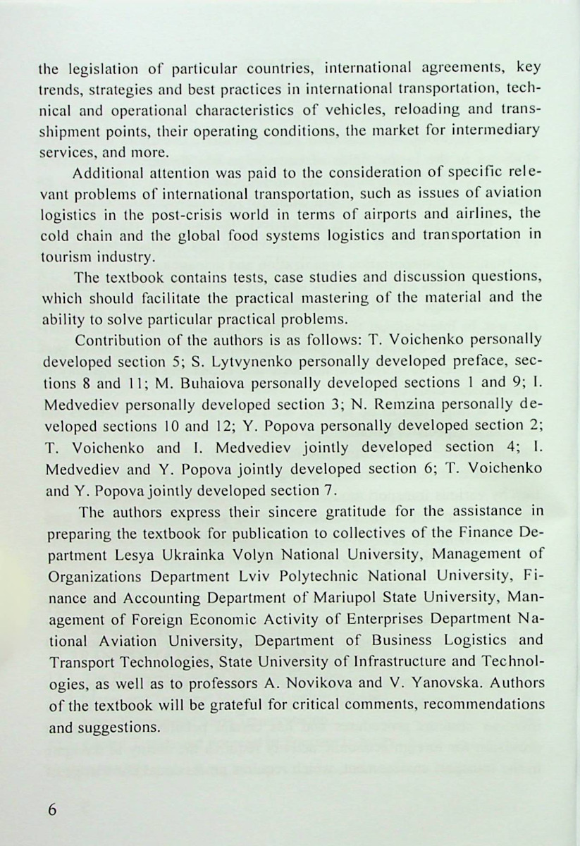 [object Object] «International Transportation. Textbook», авторів Тетяна Войченко, Сергій Литвиненко, Марина Бугайова, Наталя Ремзіна, Євгеній Мєдвєдєв, Юлія Попова - фото №5 - мініатюра