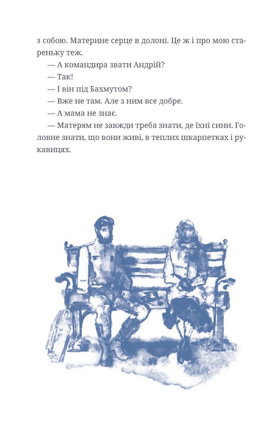Люди на каві — фото 10