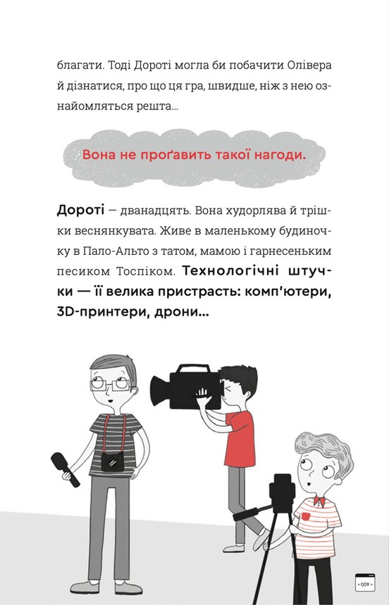 Кодер країни ОЗ — фото 10