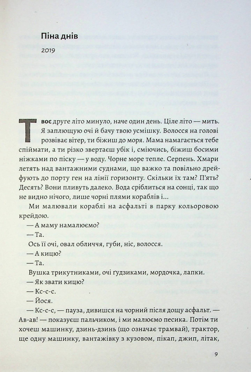 З любов'ю — тато — фото 6
