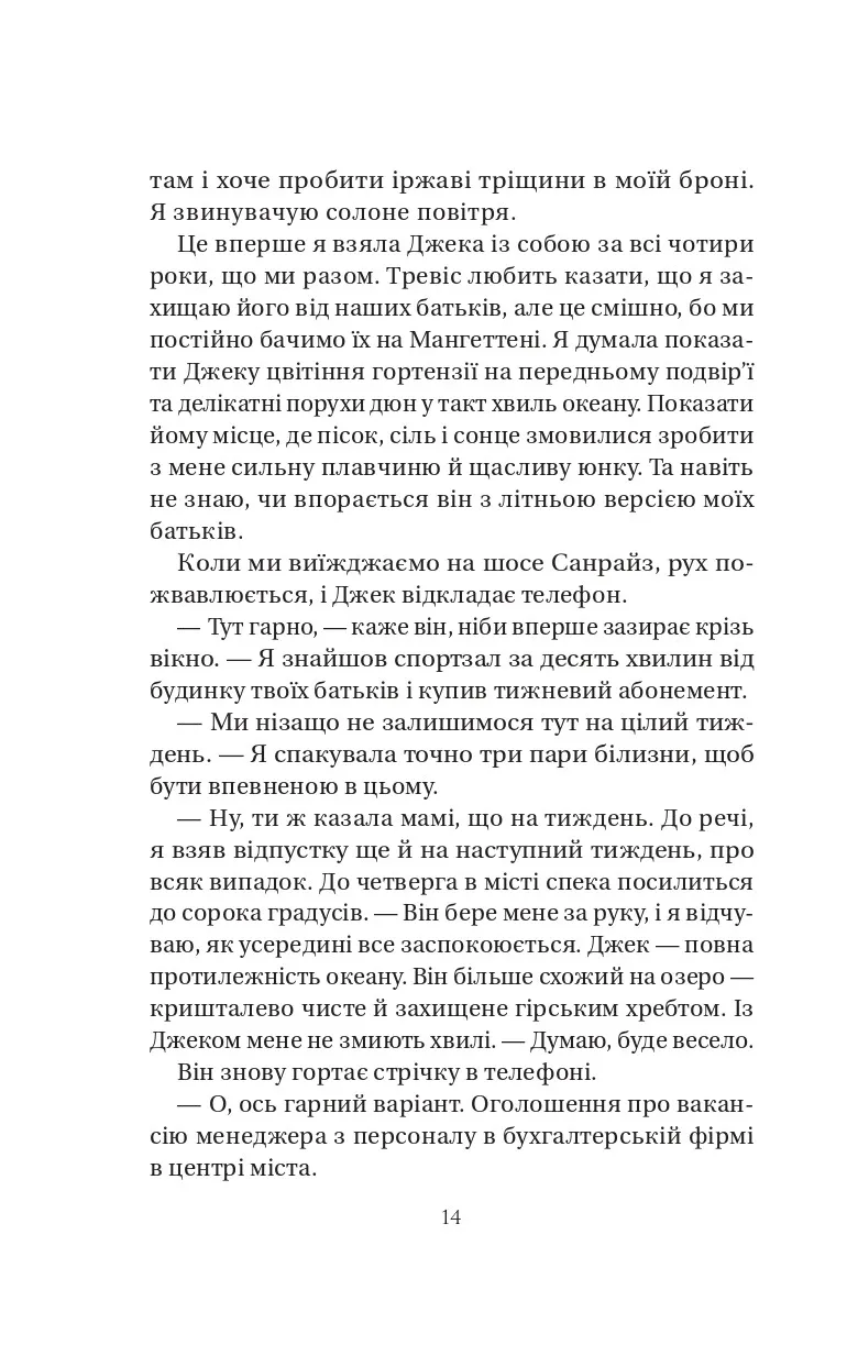 У цей час наступного літа — фото 6