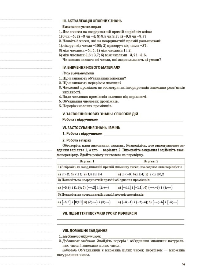 Алгебра. 9 клас — фото 5