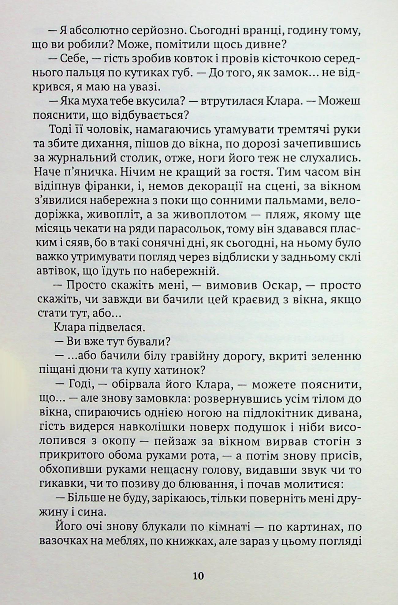 Батько — фото 6
