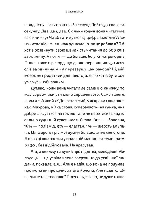 Різдво. Любов. Дива — фото 5