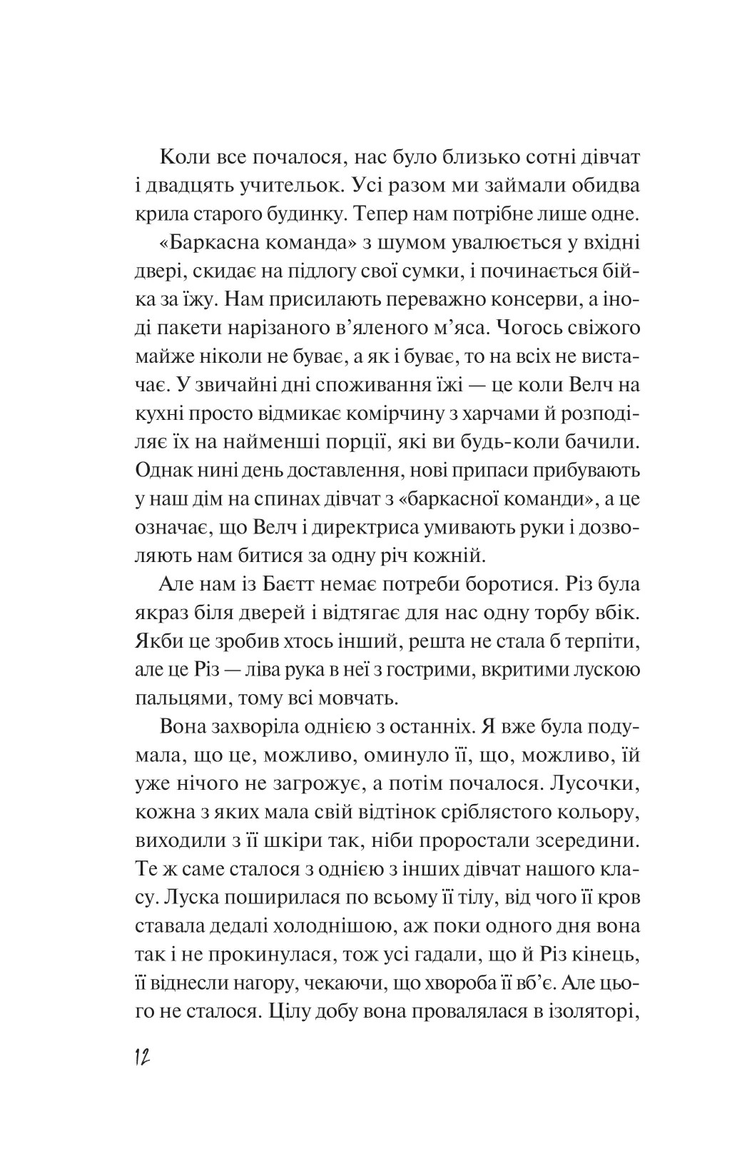 Дикі дівчата — фото 10