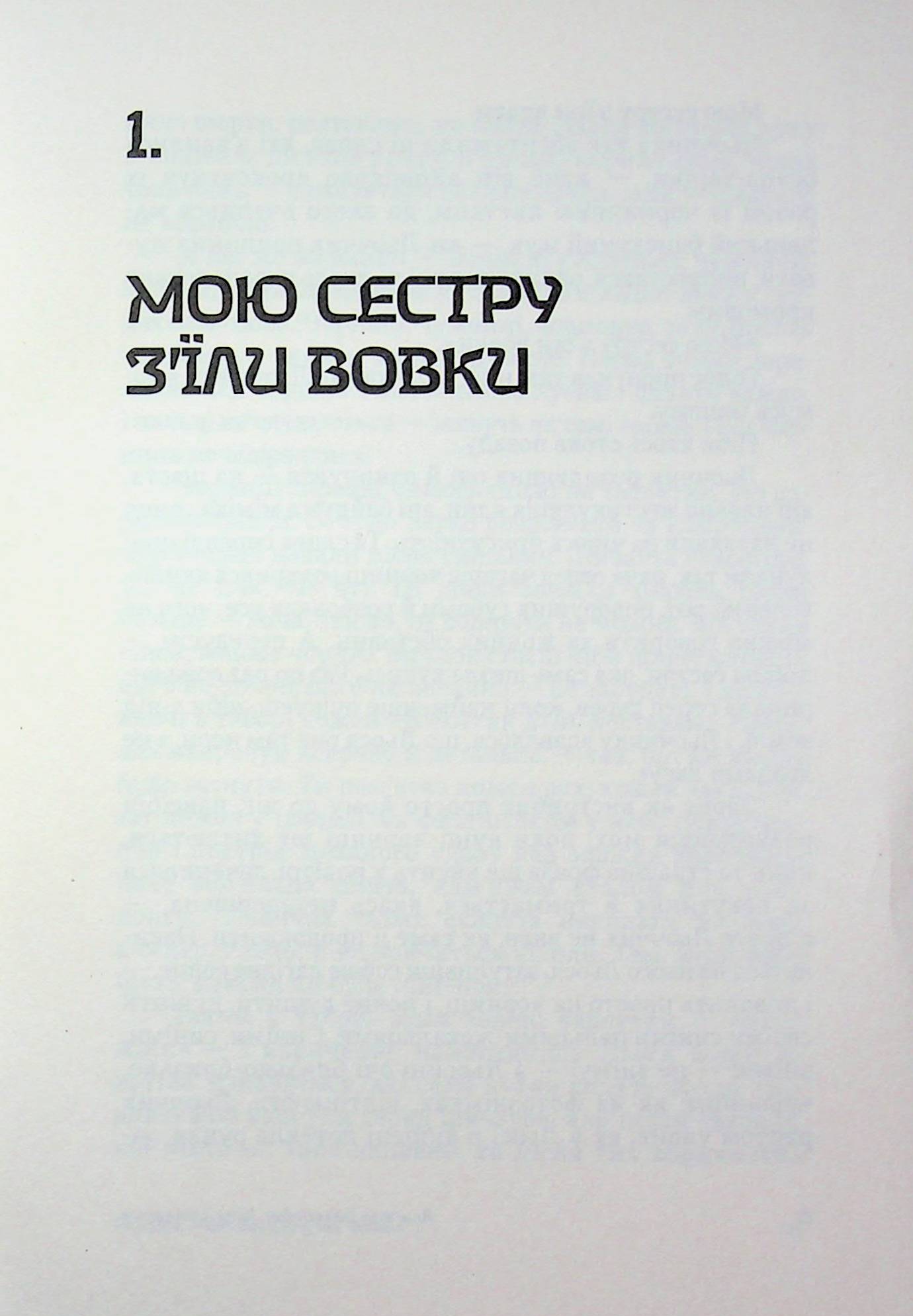 Діти Аліндарка — фото 7