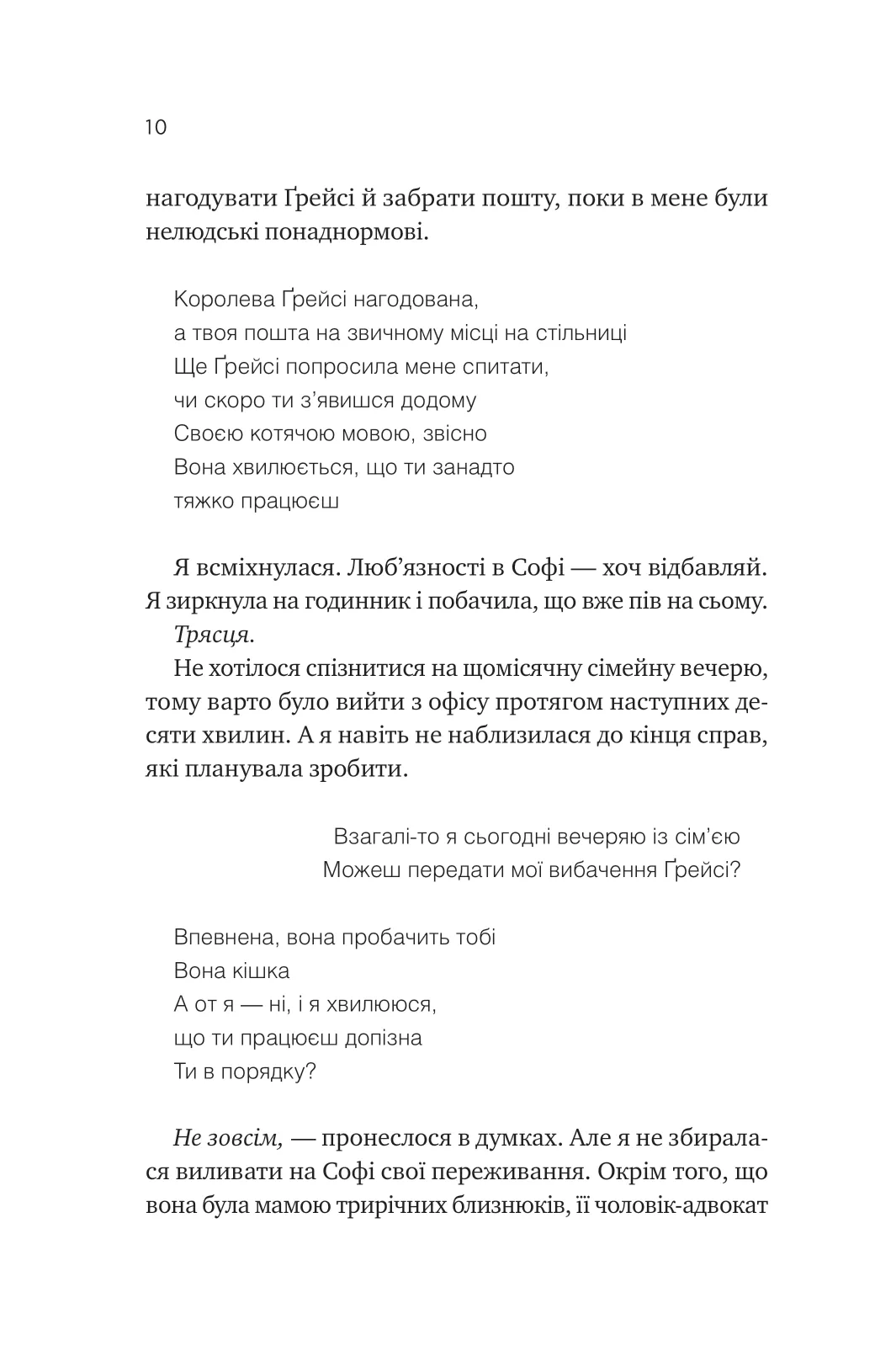 Мій +1 — вампір — фото 7