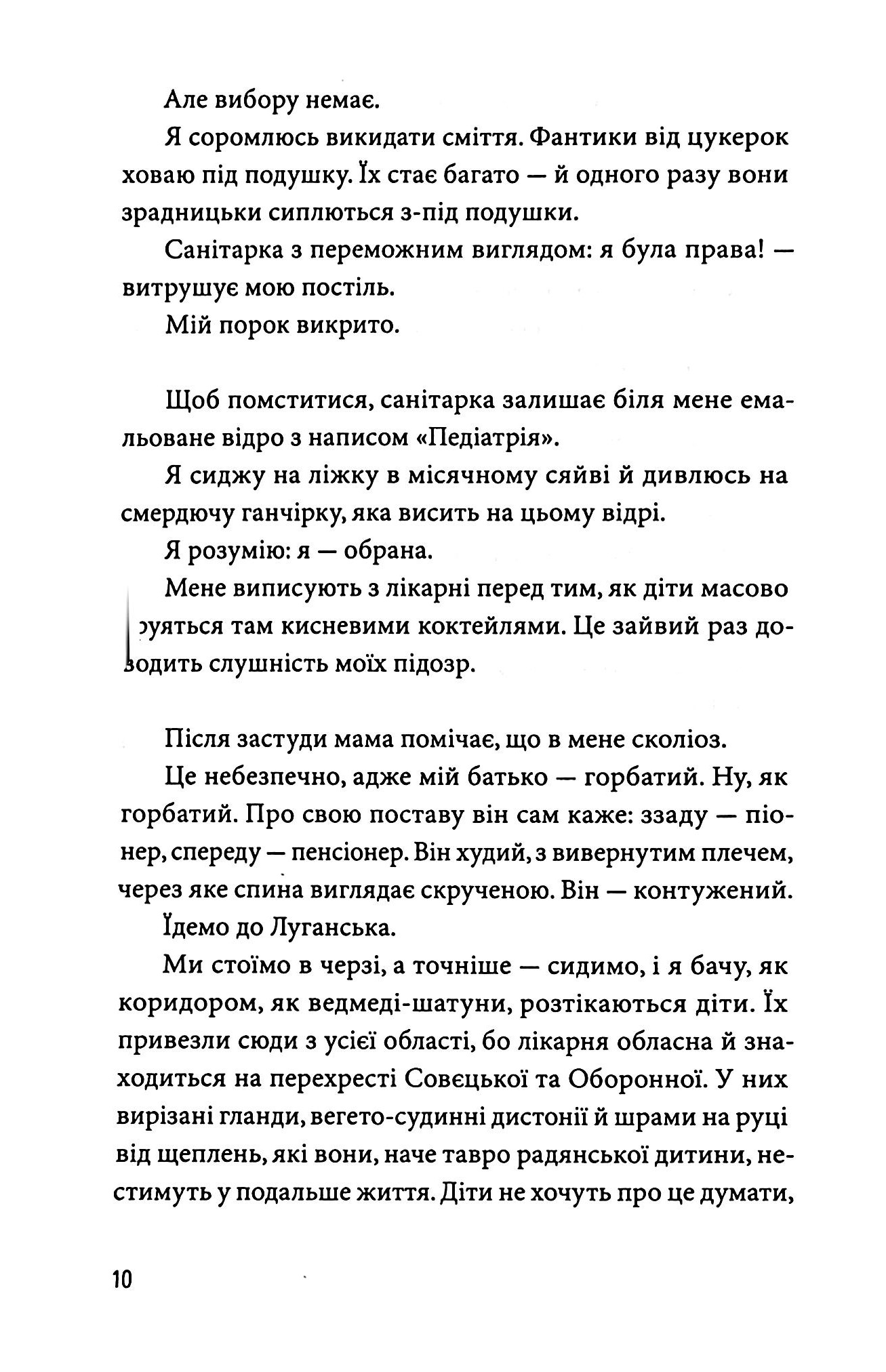 Мій прапор запісяв котик — фото 6